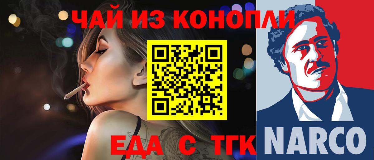 Симферополь  Печенье с ТГК марихуана  Вход с VPN 