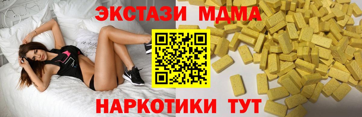 Экстази mix Симферополь