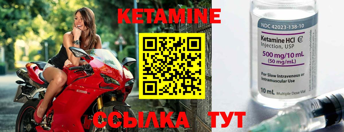 Кетамин ketamine  Вход с VPN  Симферополь 