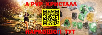 ALPHA PVP Новокубанск
