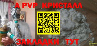 альфа пвп Новодвинск