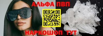 ALPHA PVP Новокубанск