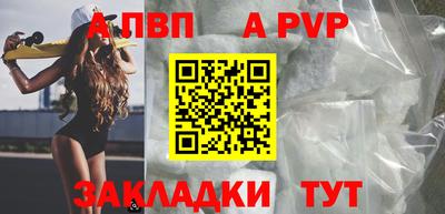 альфа пвп Новодвинск