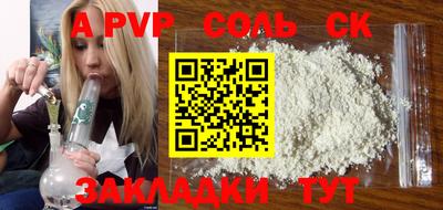 ALPHA PVP Новокубанск
