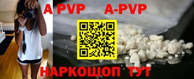 ALPHA PVP Новокубанск