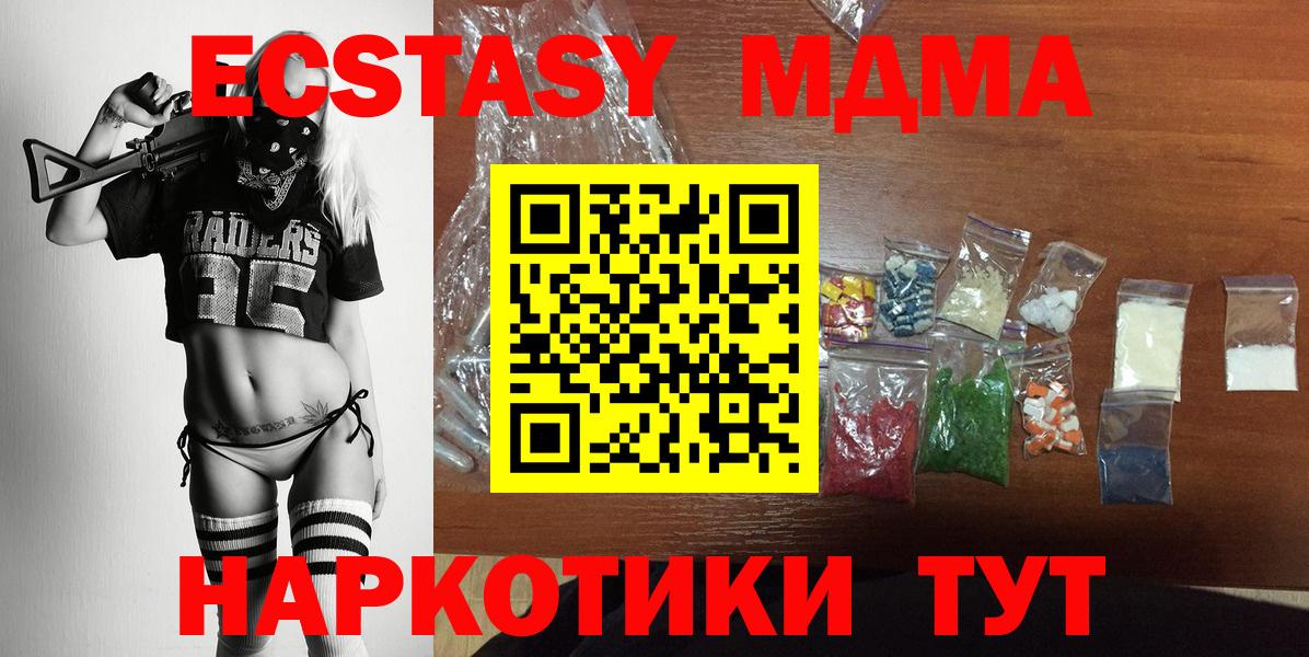 МДМА кристаллы Симферополь
