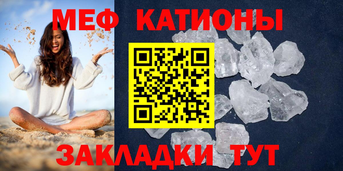 Симферополь  МЯУ-МЯУ VHQ  Вход с VPN  Меф  МЕФ 4 MMC 