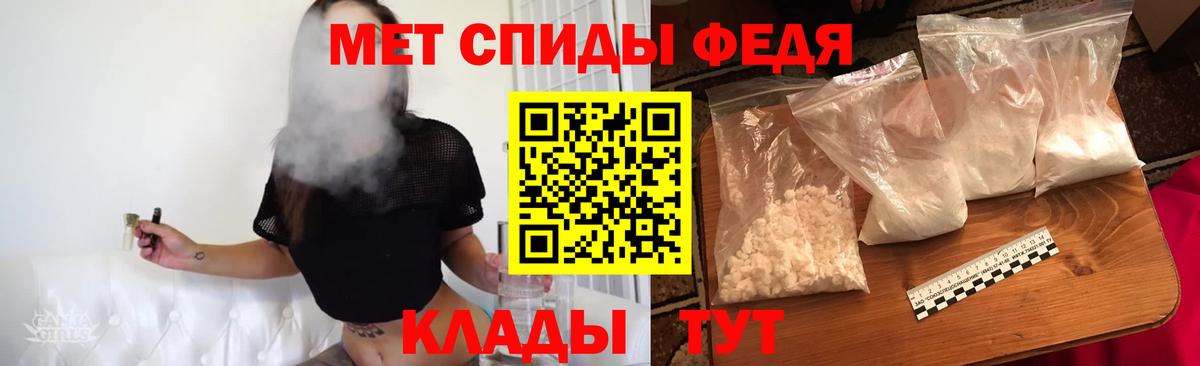 МЕТАМФЕТАМИН кристалл  Вход с VPN  Симферополь 