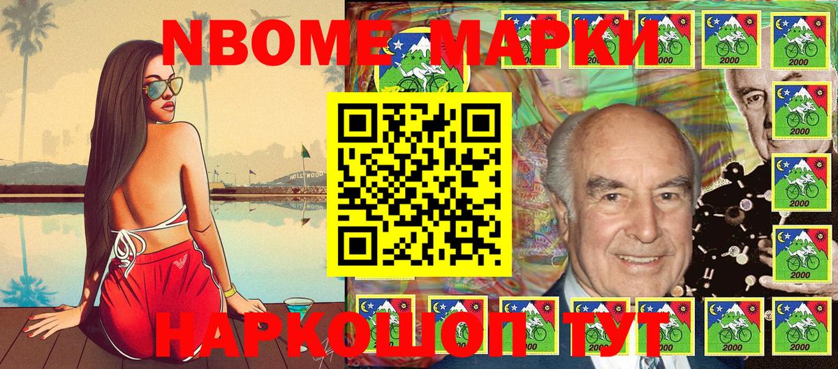 Марки NBOMe 1,5мг Симферополь
