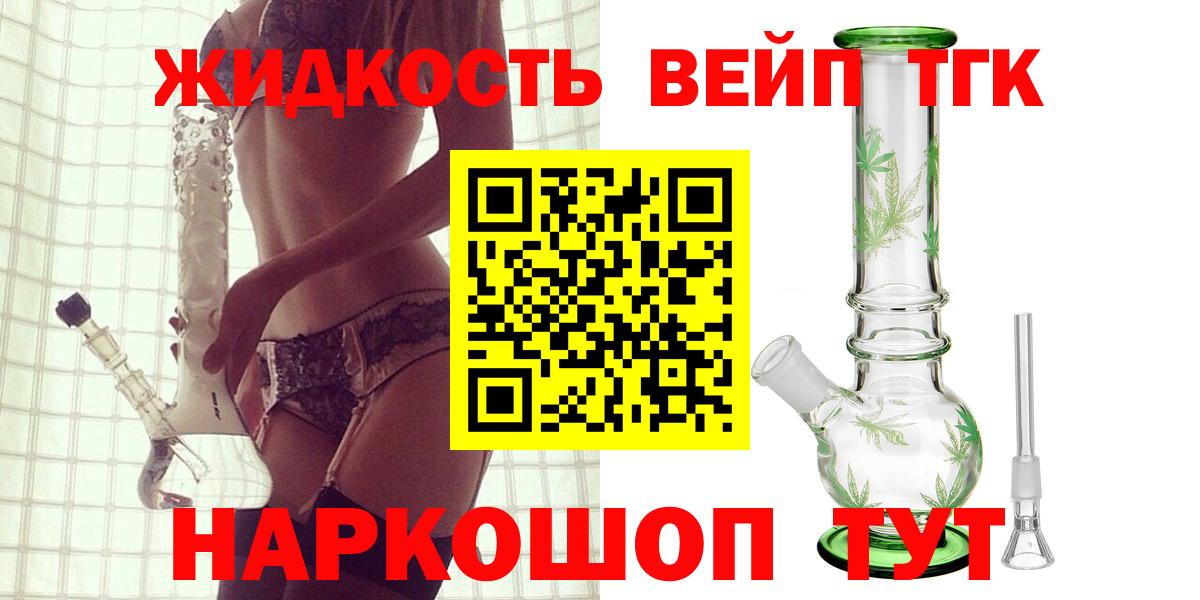 Дистиллят ТГК концентрат Симферополь