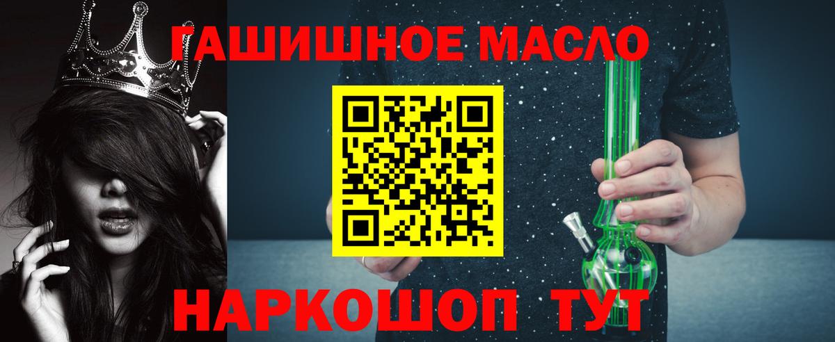Симферополь  ТГК вейп  ТГК гашишное масло  Вход с VPN 