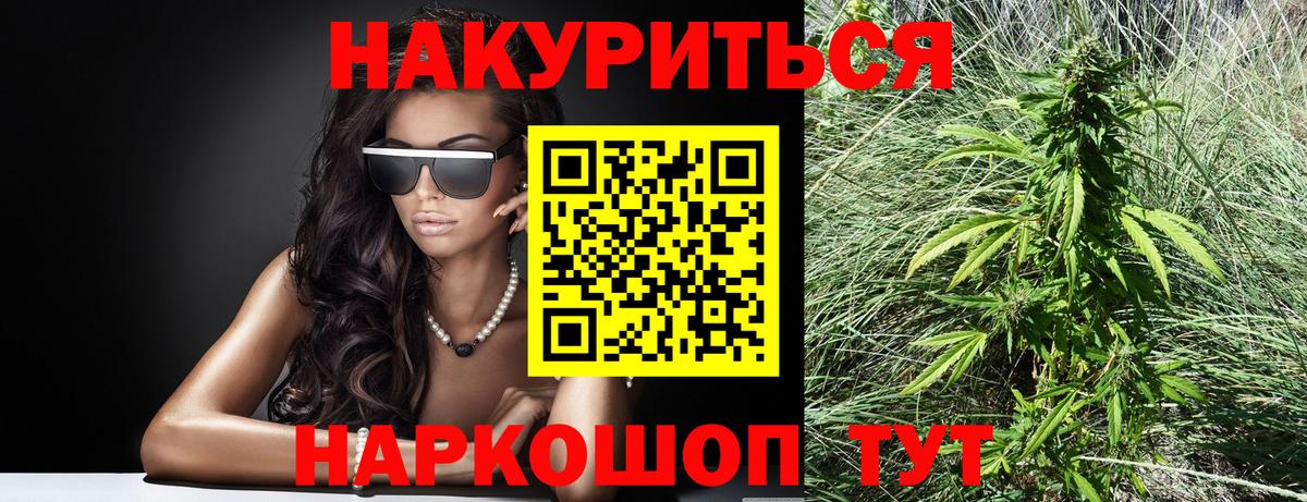 Бошки Шишки AK-47  Вход с VPN  Симферополь  Конопля LSD WEED  Каннабис OG Kush  Шишки марихуана марихуана 